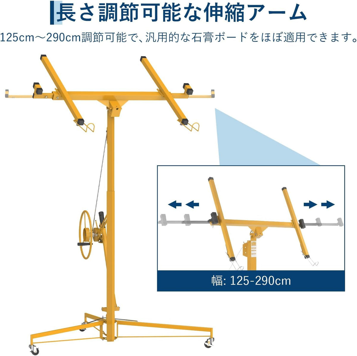 16ft 150lb Heavy-Duty Drywall Lift – Telescopic Sheetrock Hoist with 360° Adjustable Arm, 3 Lockable Wheels, Rolling Panel Jack for Ceiling – Yellow