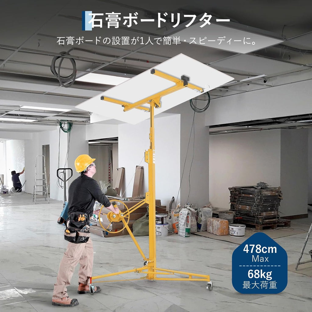 16ft 150lb Heavy-Duty Drywall Lift – Telescopic Sheetrock Hoist with 360° Adjustable Arm, 3 Lockable Wheels, Rolling Panel Jack for Ceiling – Yellow